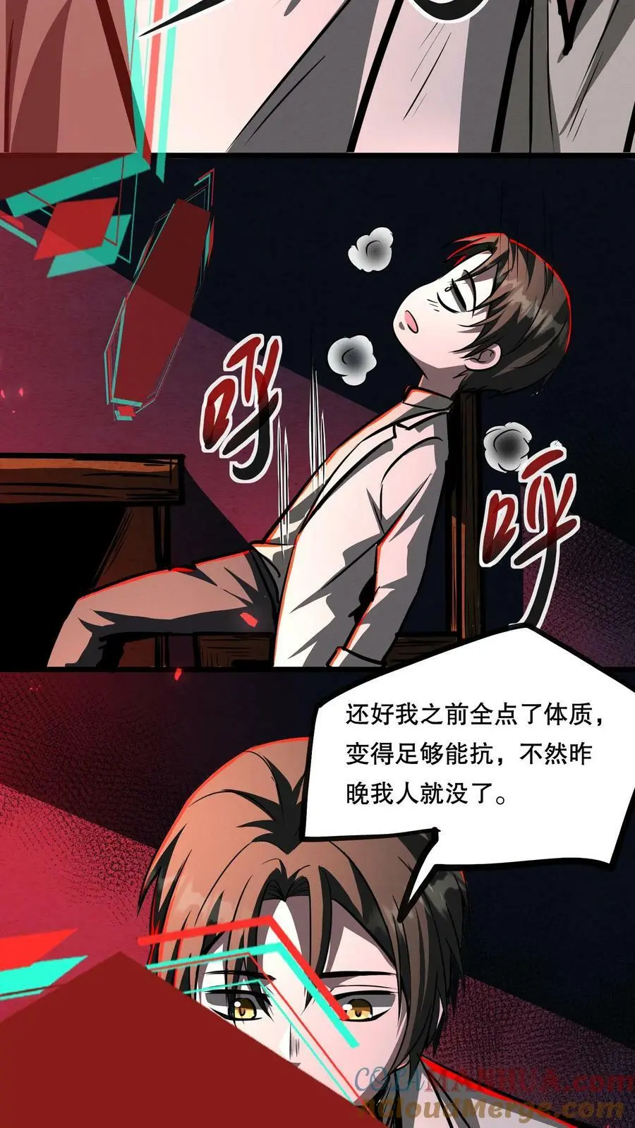 第75话 视界的再度探索6