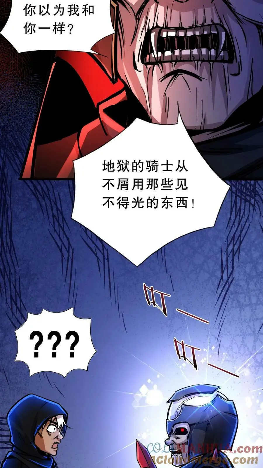 第52话 对决！黑骑士和猎魔人12