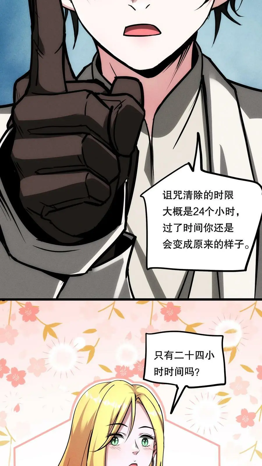 第73话 我值多少钱？11
