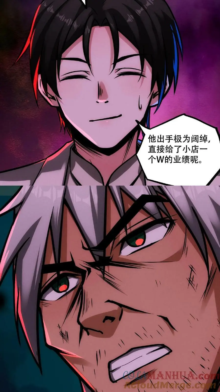 第53话 我也要变秃变强24