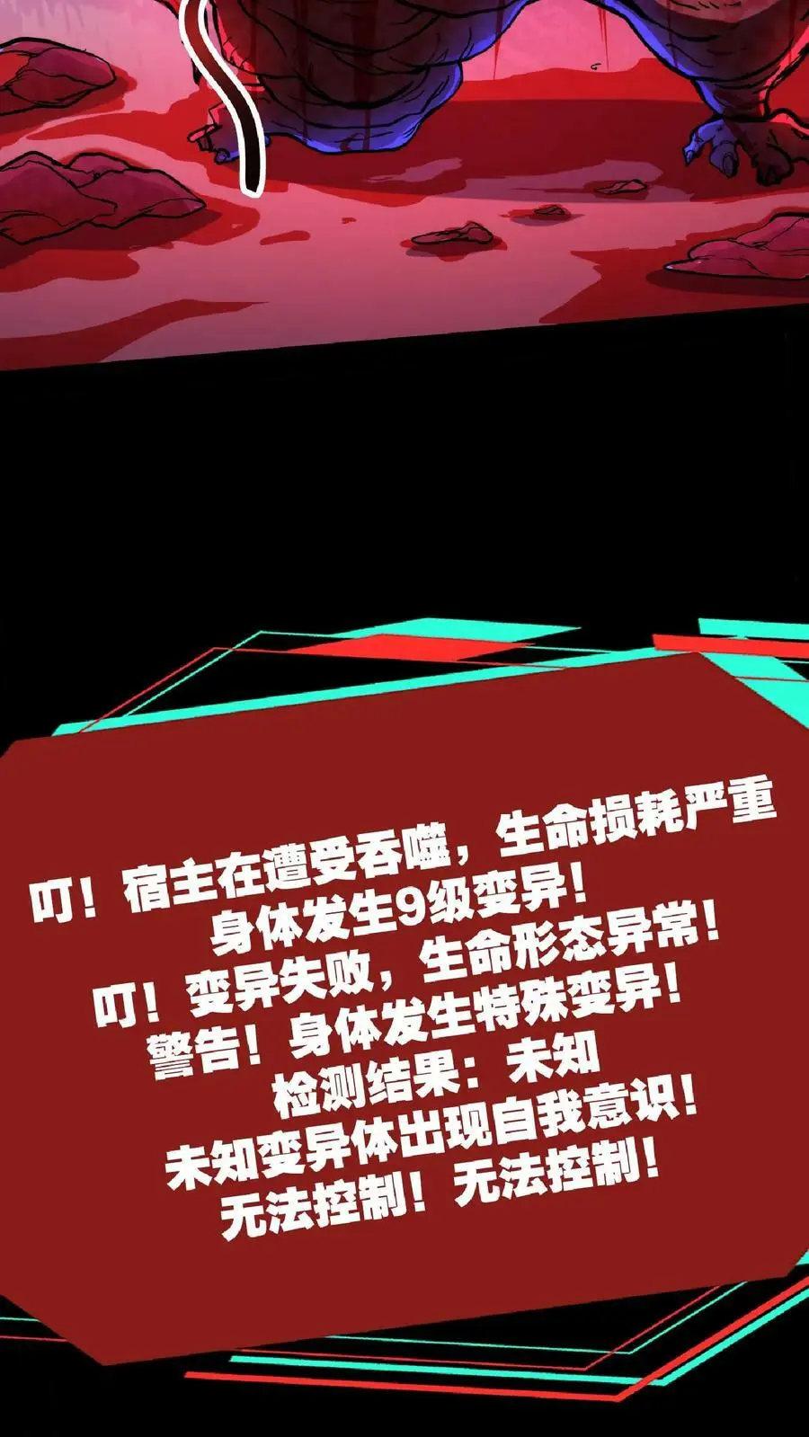 第102话 化身灾厄25