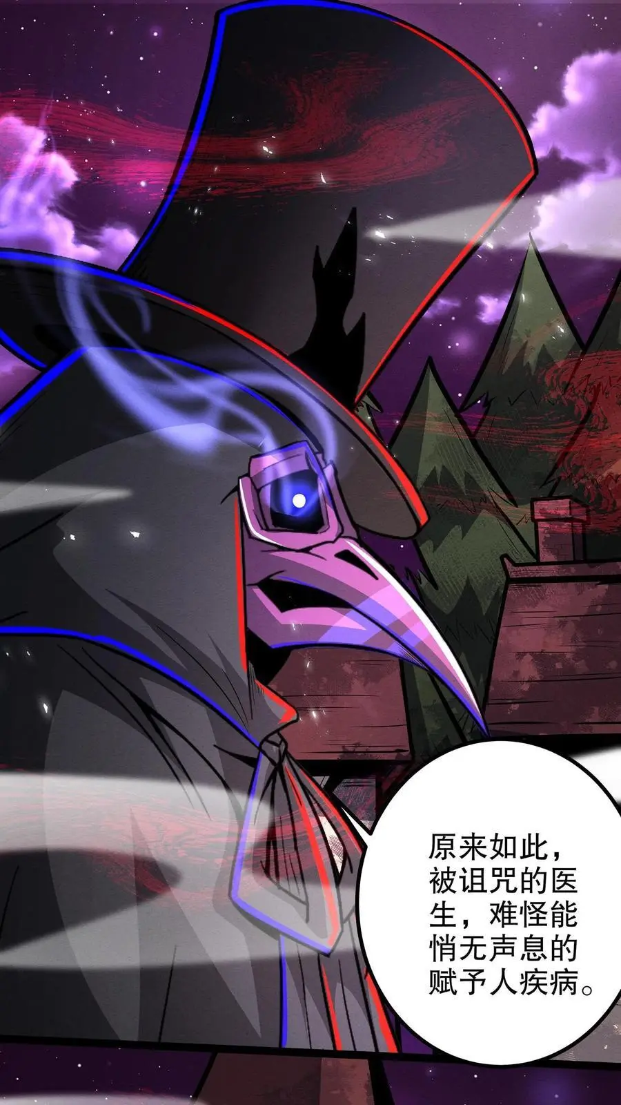 第272话 谁的诅咒？31