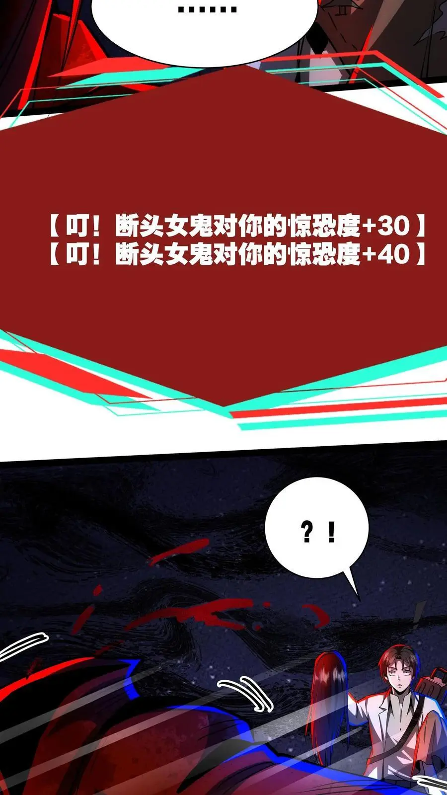第210话 问个路13