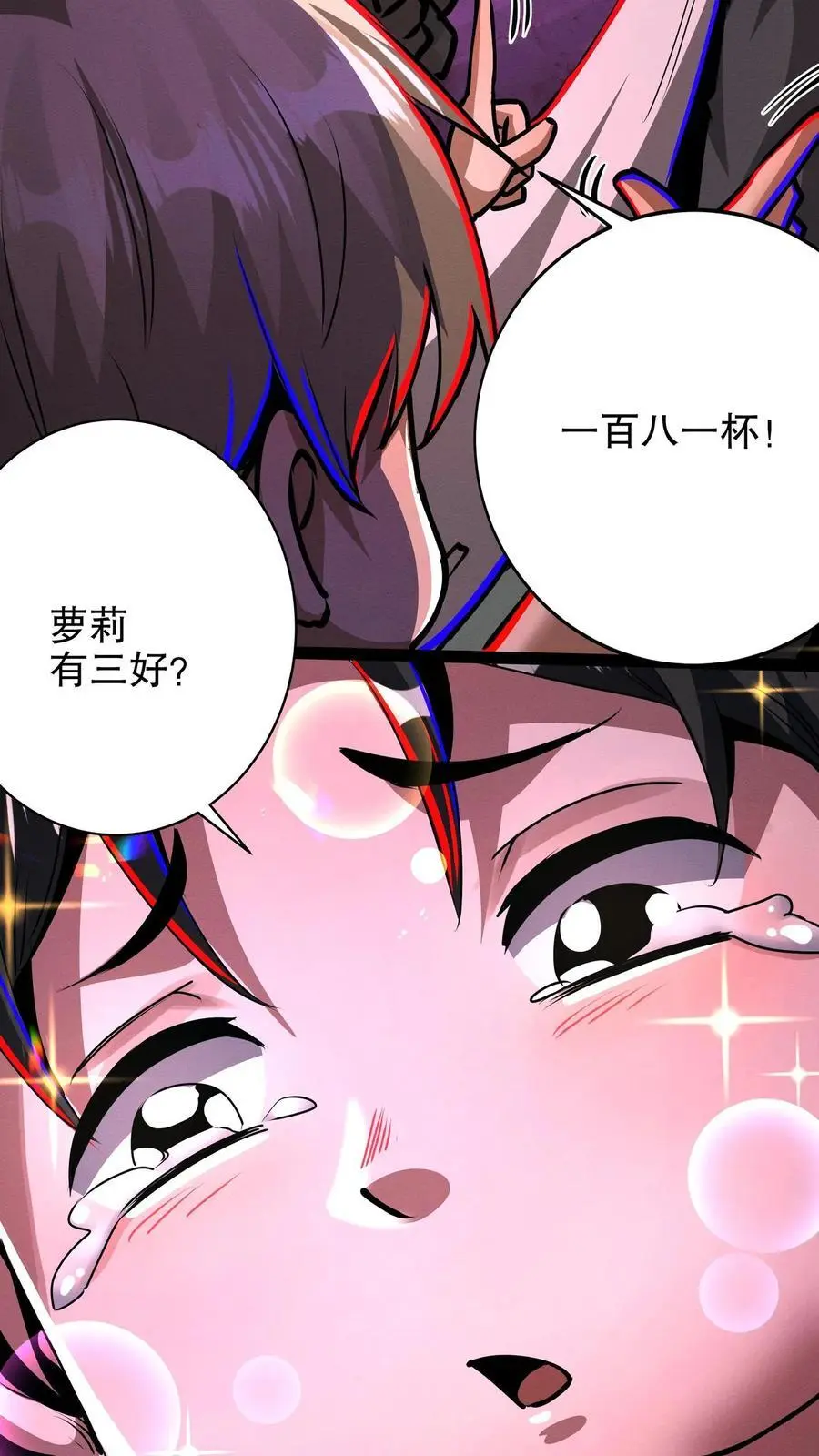 第220话 老乡见老乡5