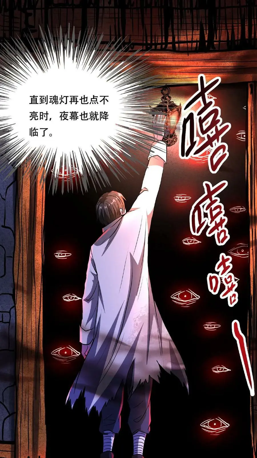 第18话 极度惊恐的顾客29