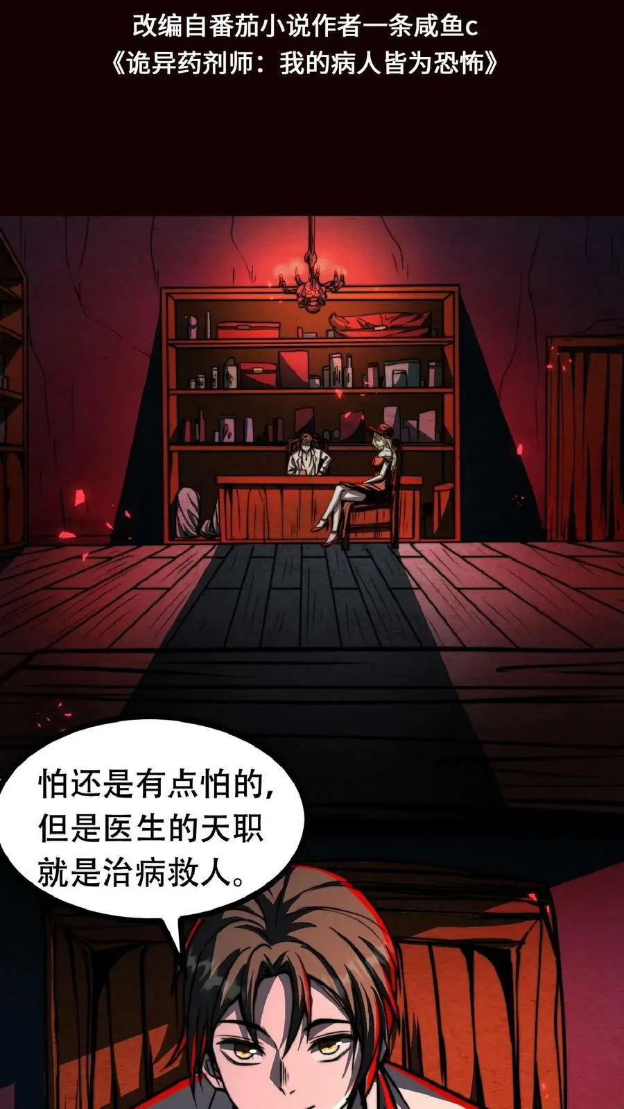 第41话 我美吗1