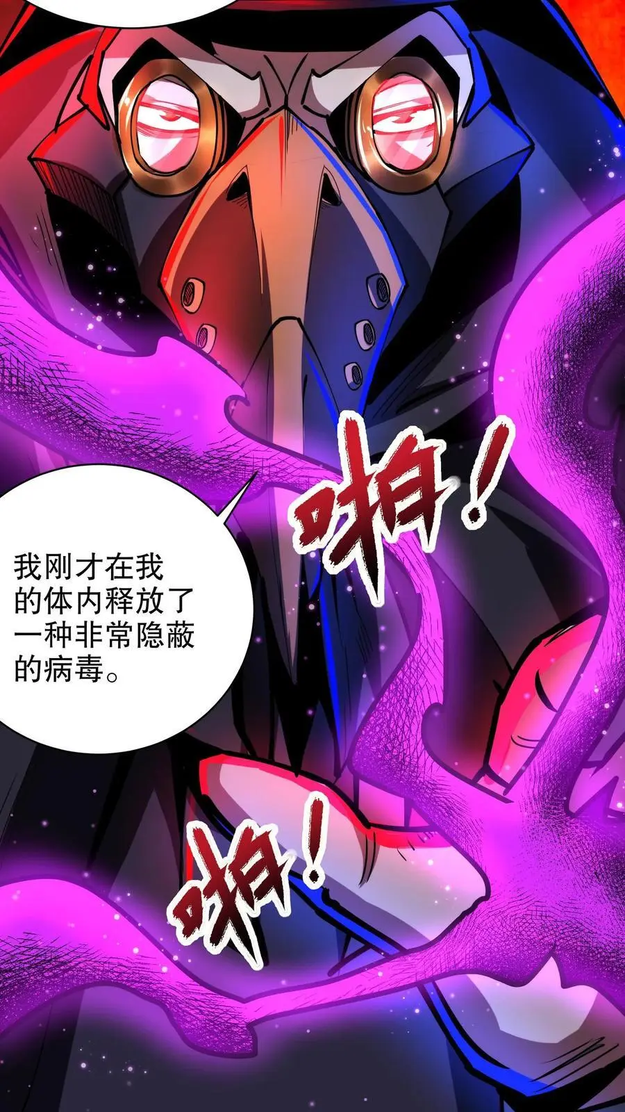 第270话 渡鸦的刁难5