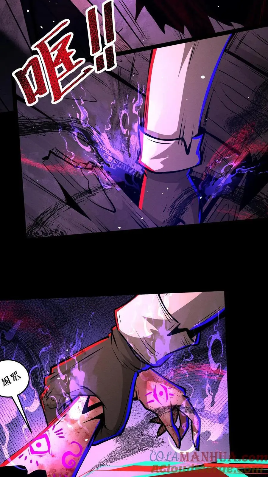 第236话 埋藏的秘密2