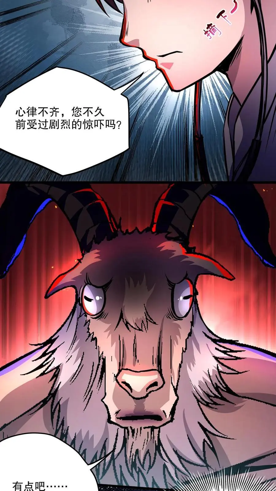 第114话 人面藤之毒3