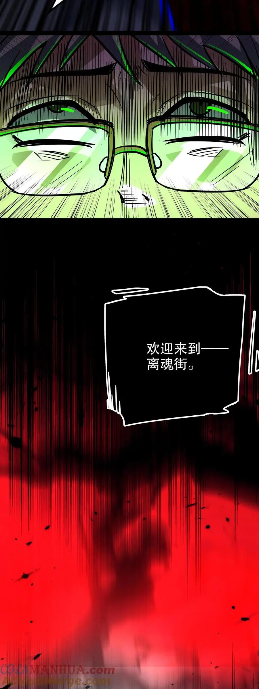 第208话 离魂街24