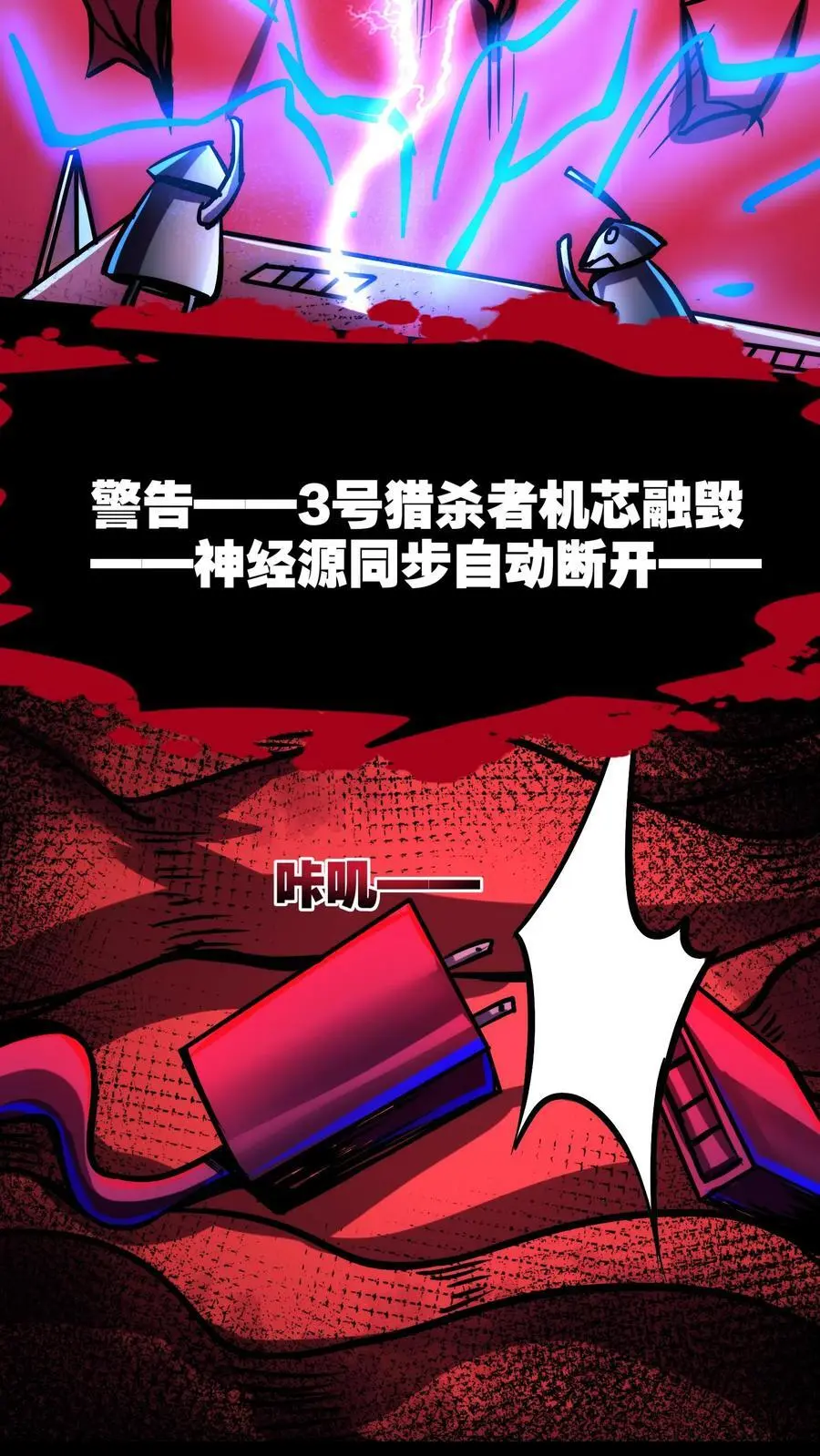 第126话 灾变！龙息！15
