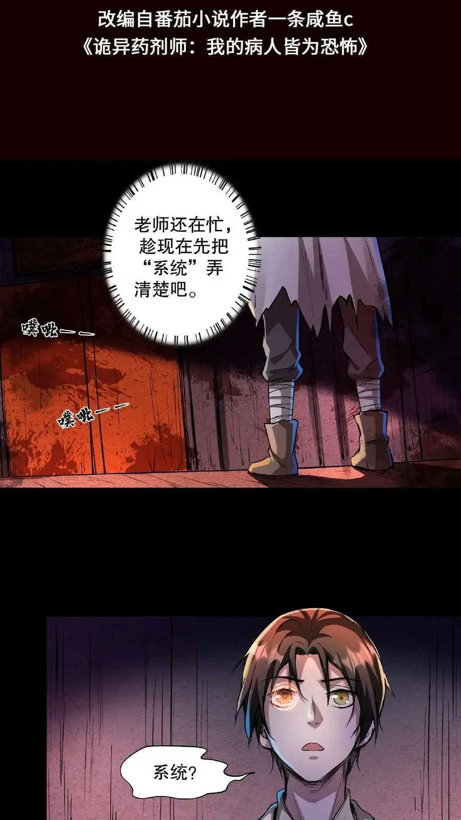 第2话 你能救救它吗？1