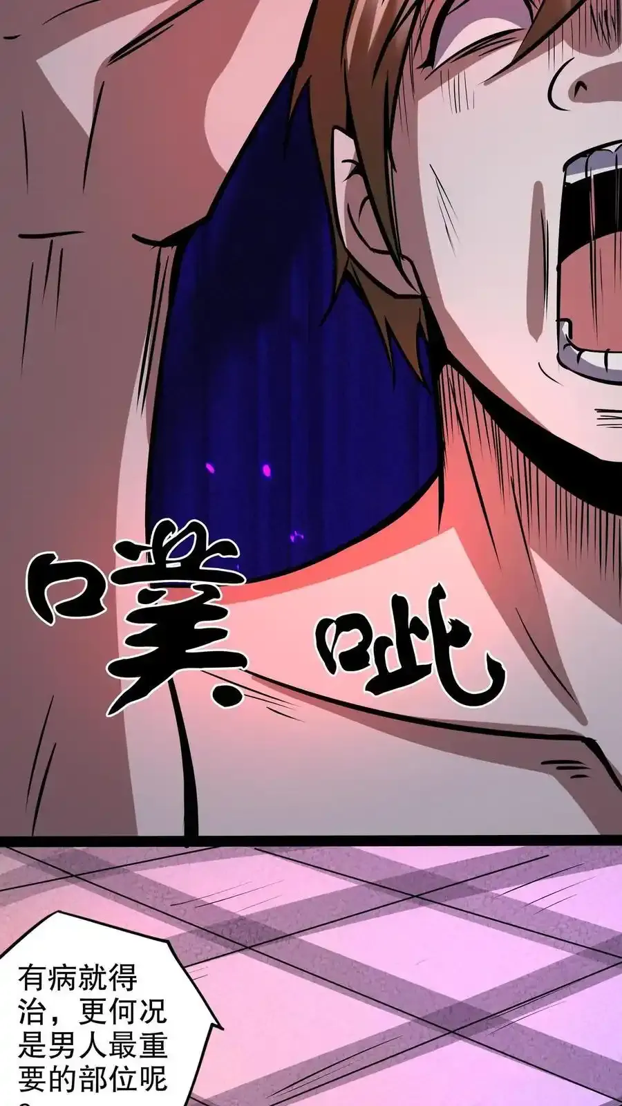 第285话 完美手术3