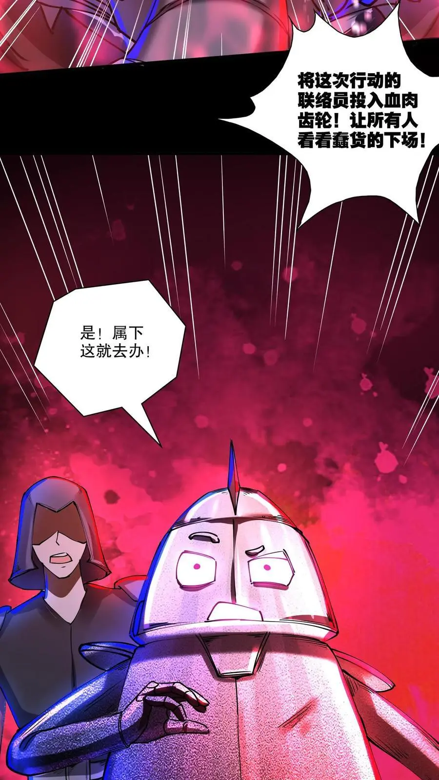 第156话 会长亲自出马3