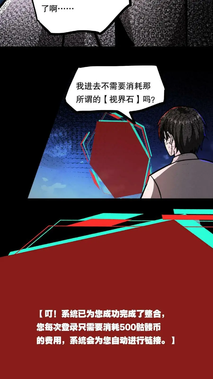 第56话 他们诽谤我啊！7
