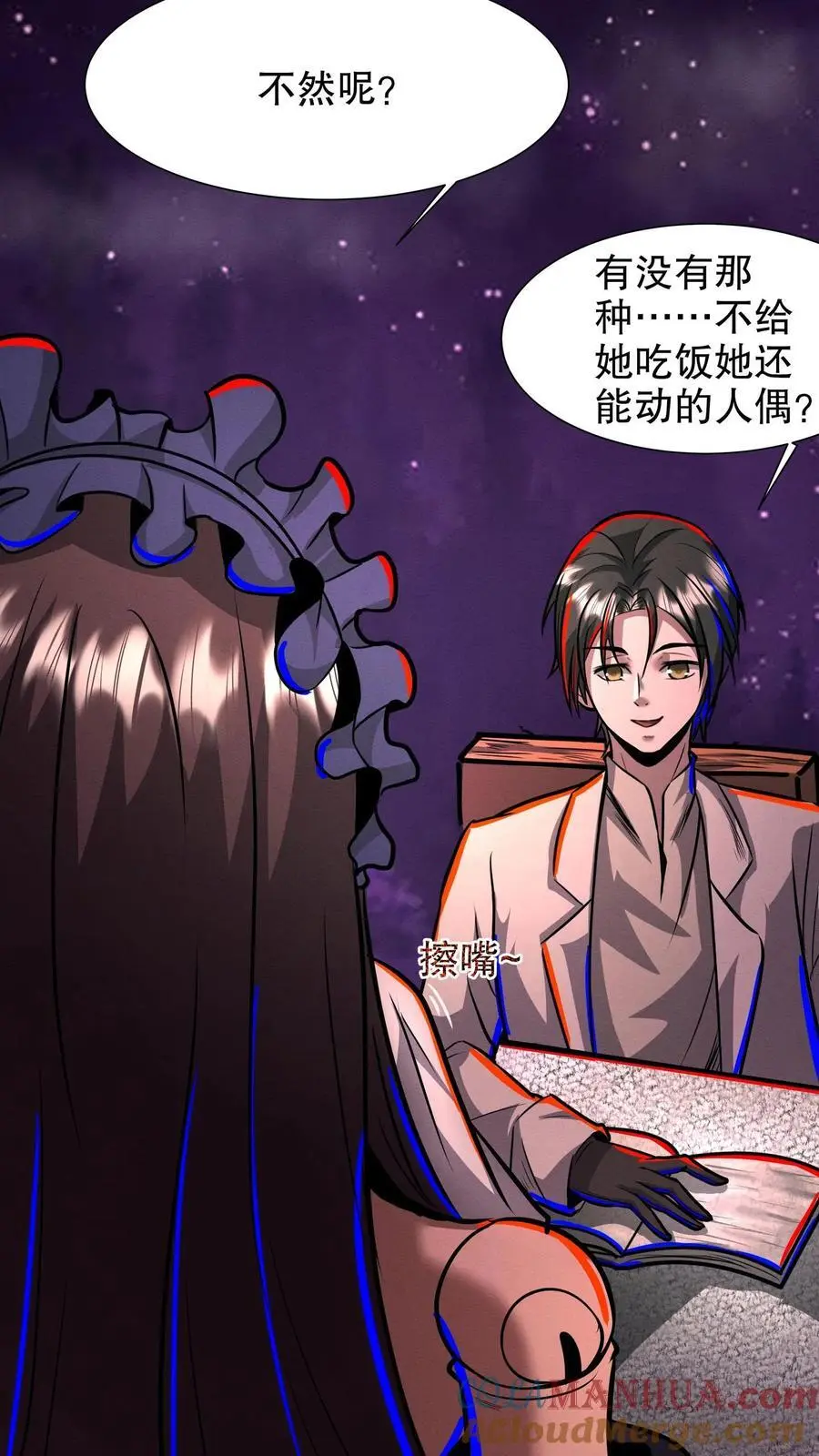 第205话 就她了！10