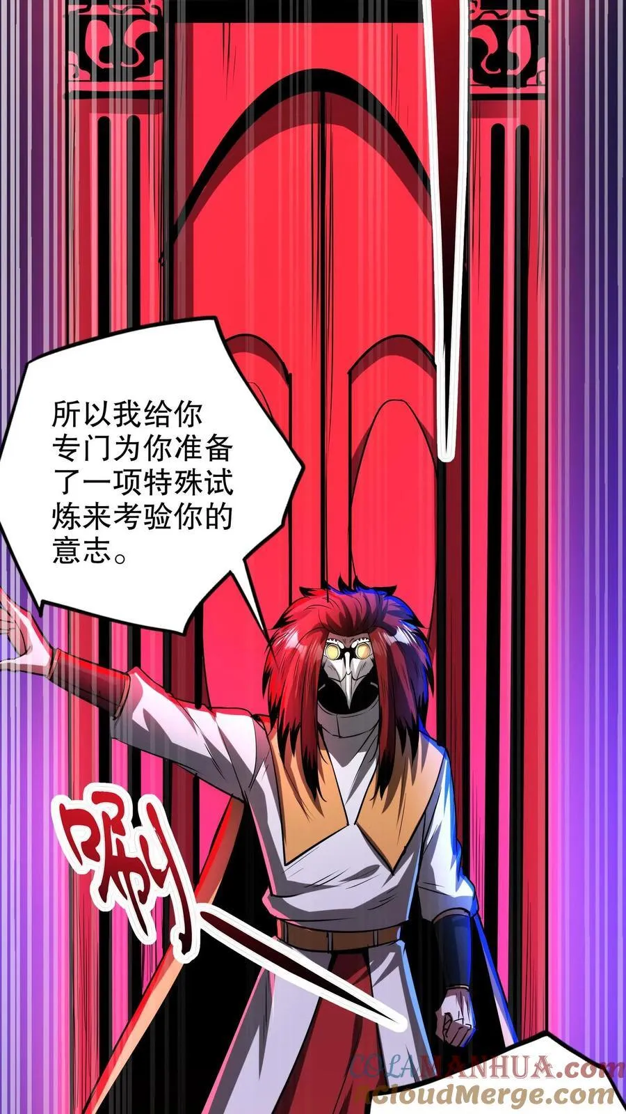 第288话 最终试炼8