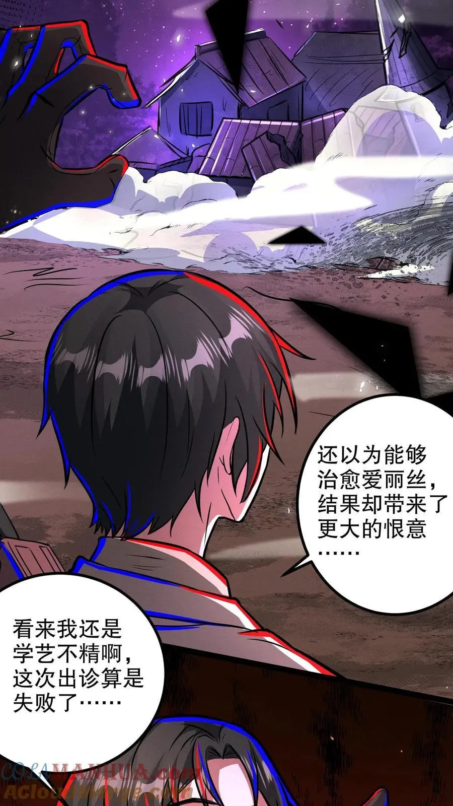 第241话 爱丽丝的复仇28