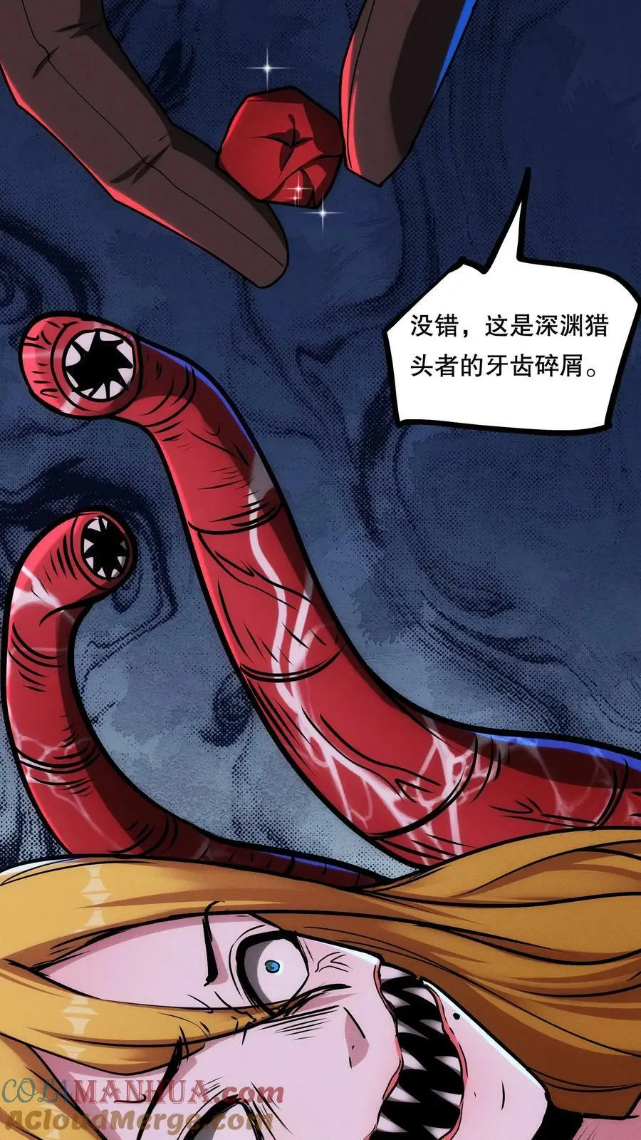 第69话 我的朋友都是大佬！18