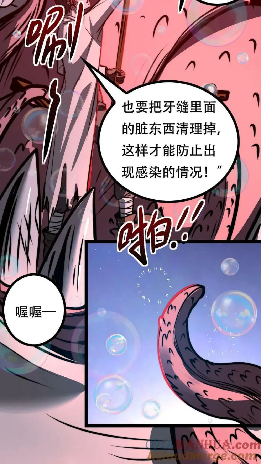 第35话 终身会员6