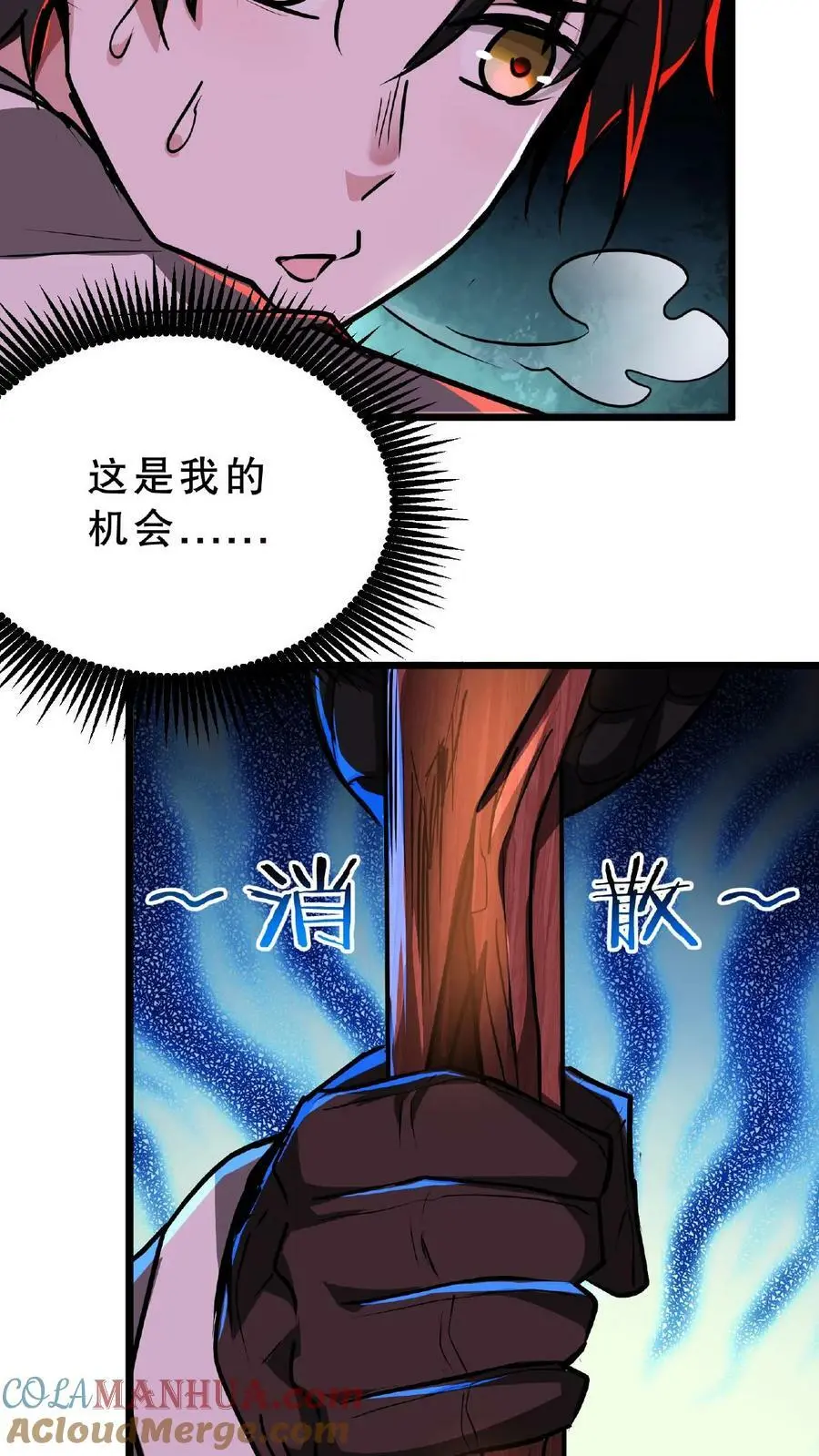 第31话 愣着干嘛，搭把手啊12