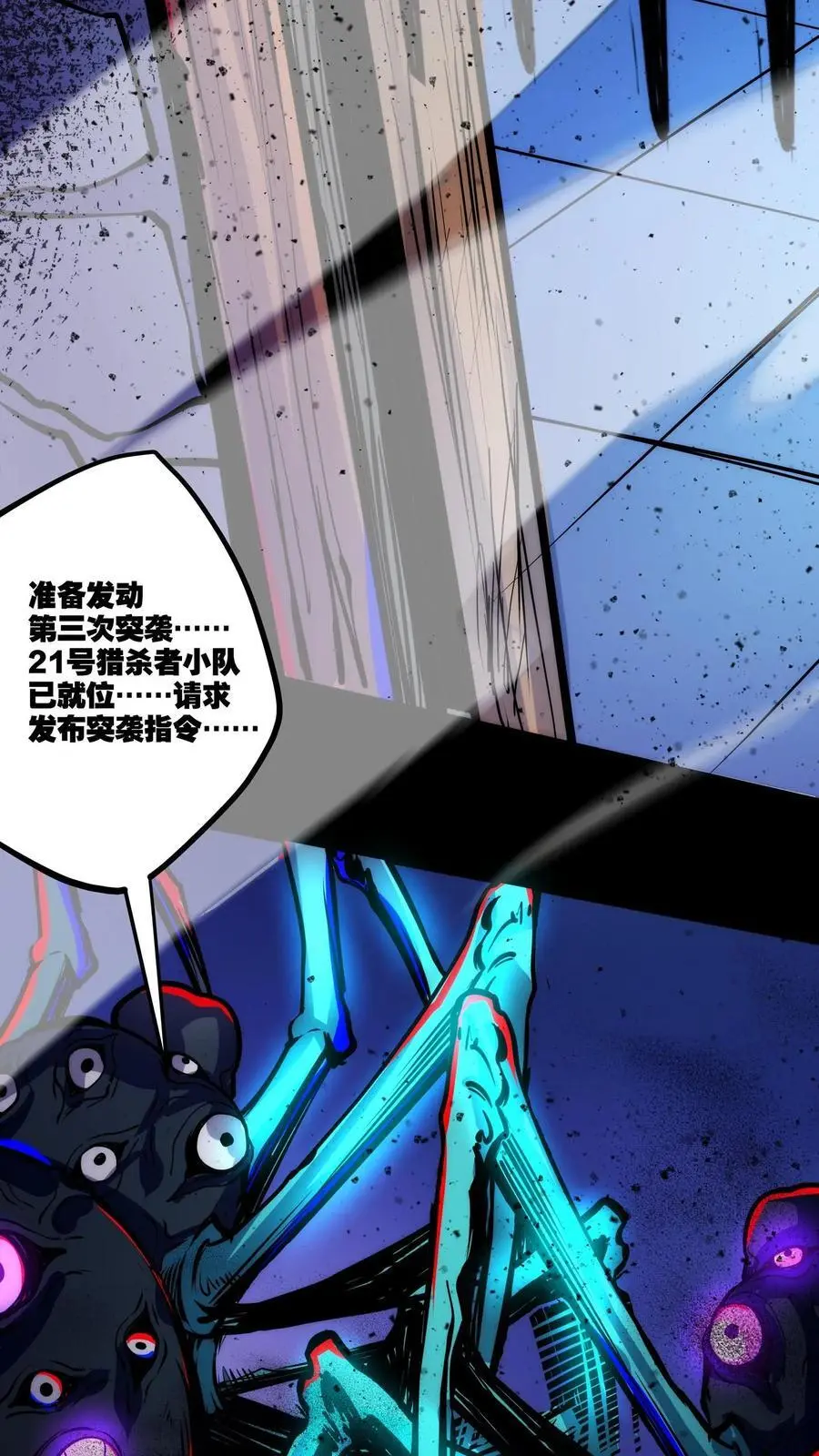 第141话 敢拐我女儿！找死！19