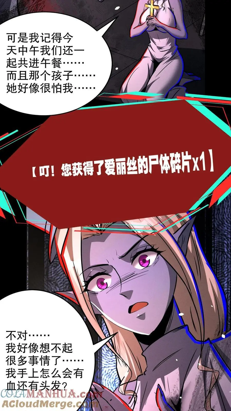 第236话 埋藏的秘密12