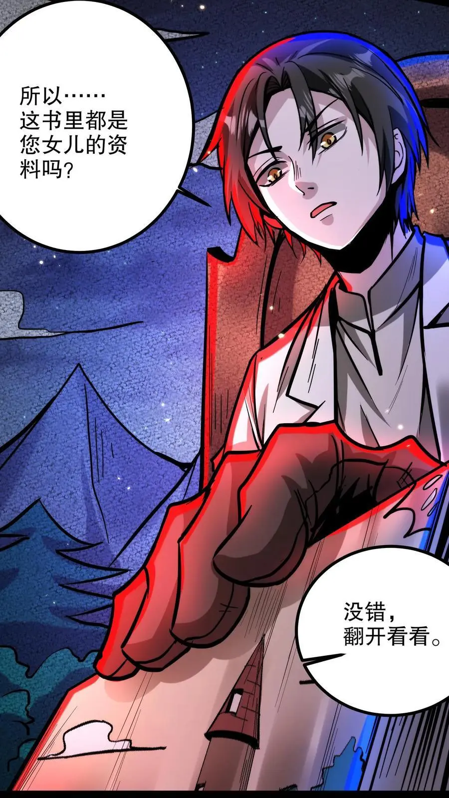 第204话 我的女儿随你挑5