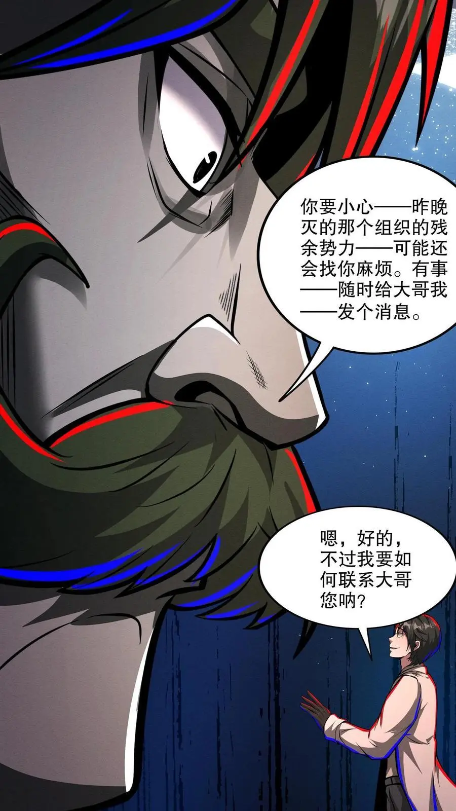 第193话 带泰坦上网5