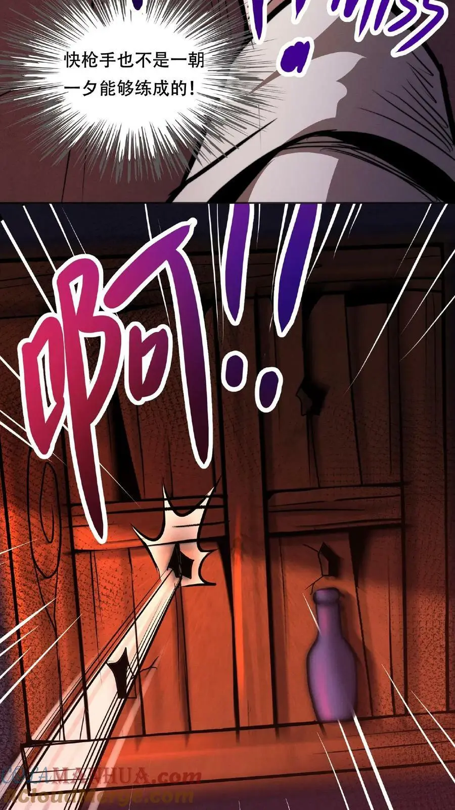 第36话 一发入魂！18