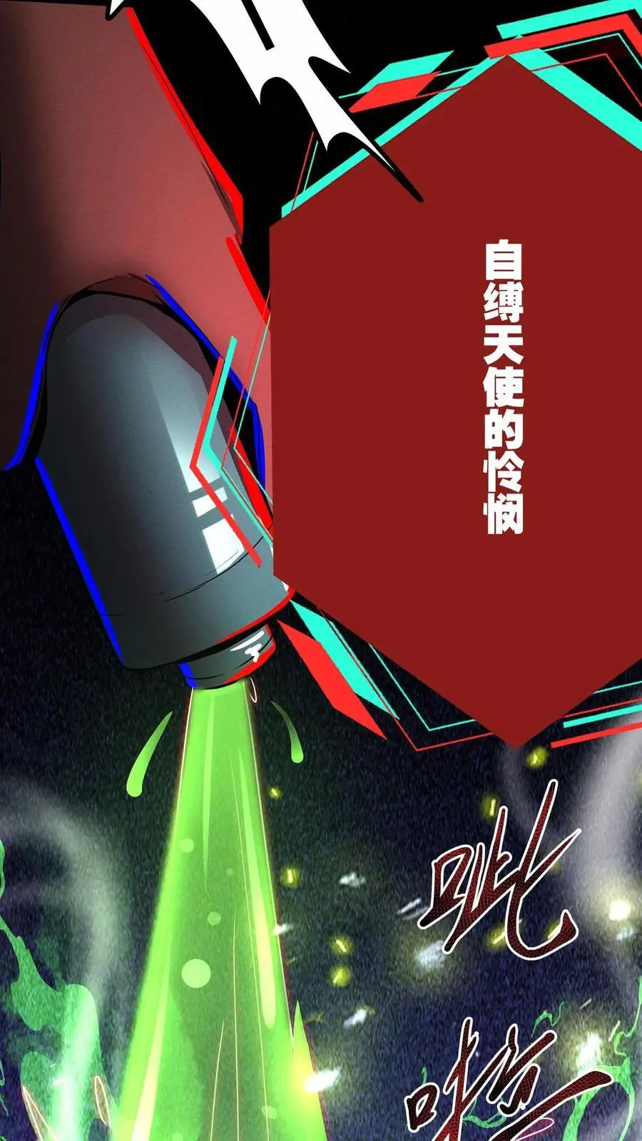 第267话 你病得不轻啊17