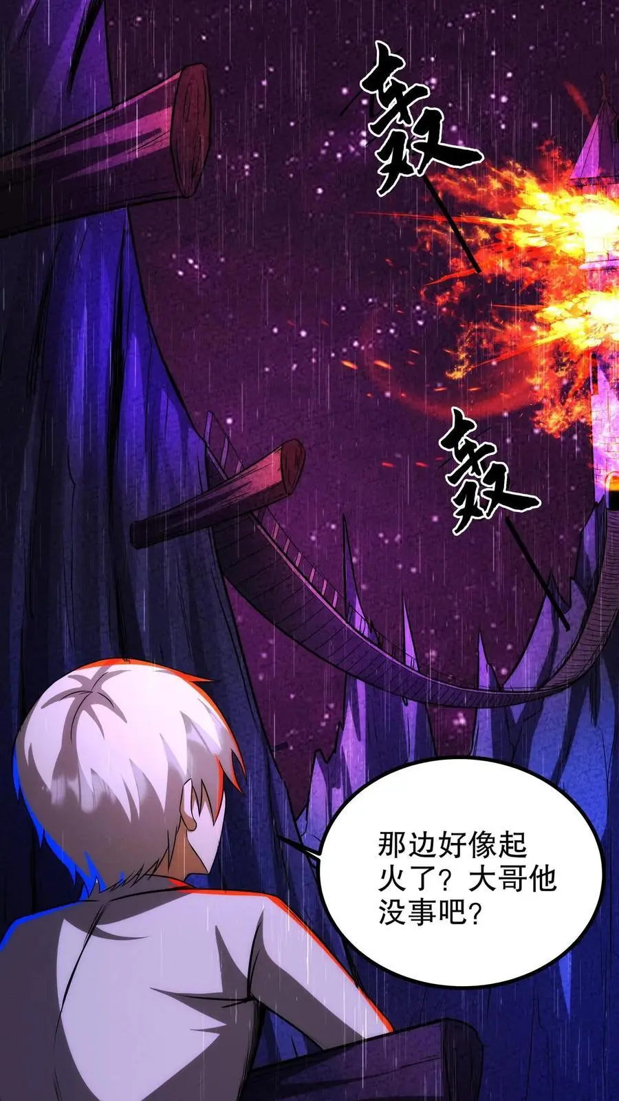 第235话 往日之影1