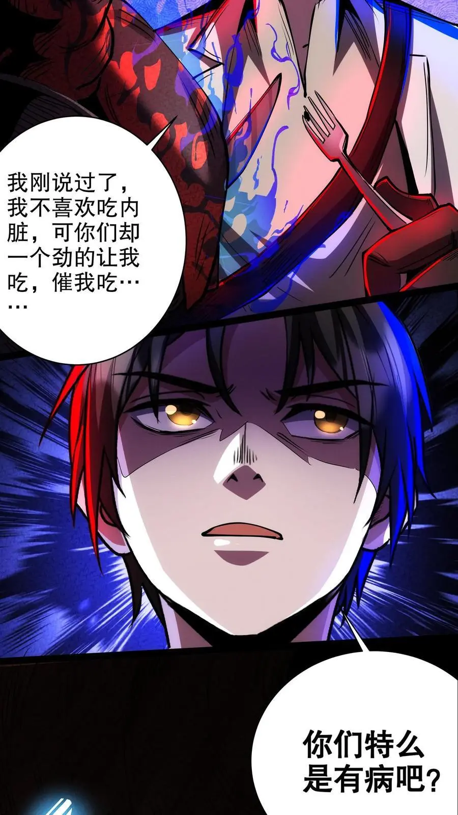 第217话 让你吃个饱！3