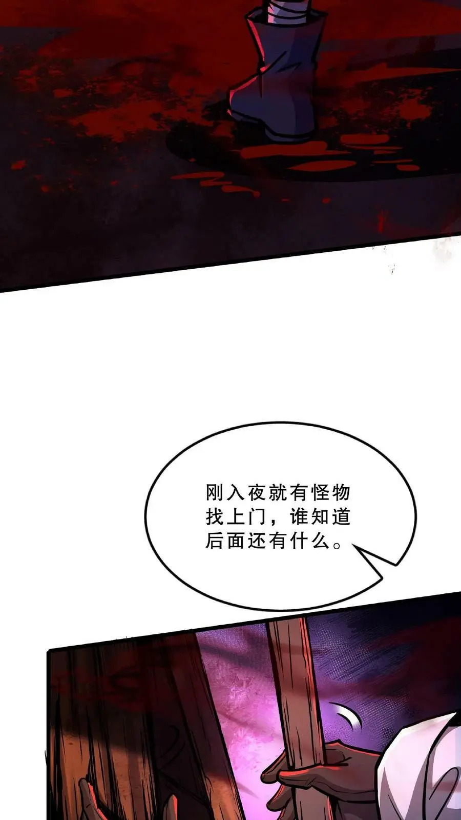 第29话 根源级怪物15