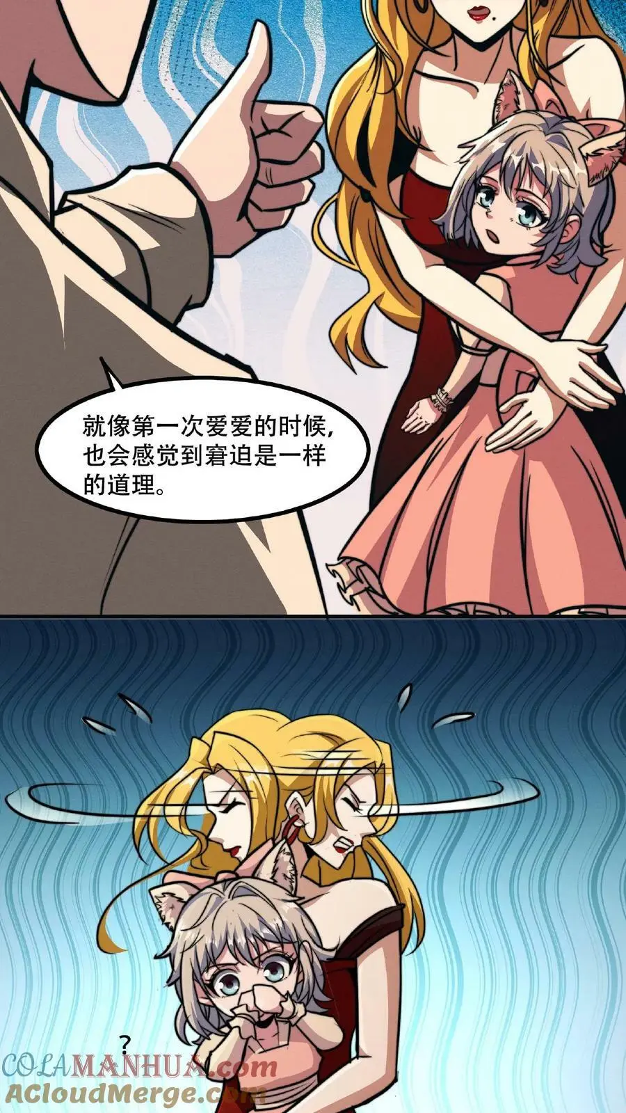 第47话 特殊奖励8
