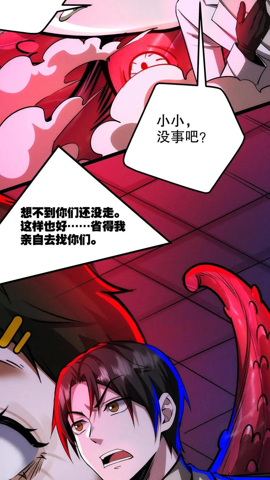 第173话 机械重神7