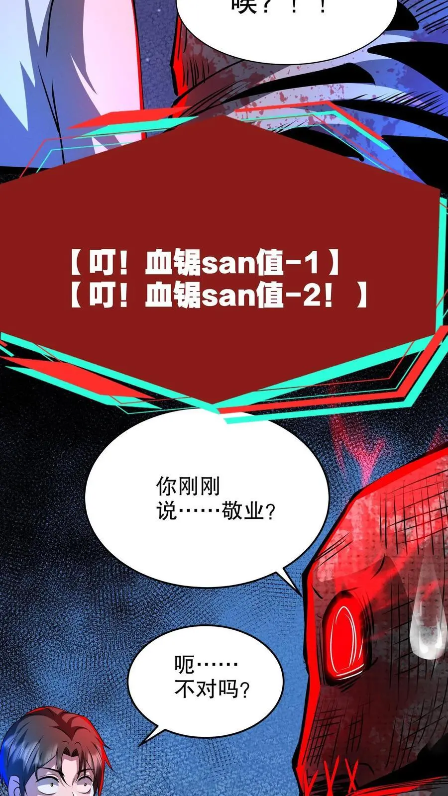 第206话 职业阵营17