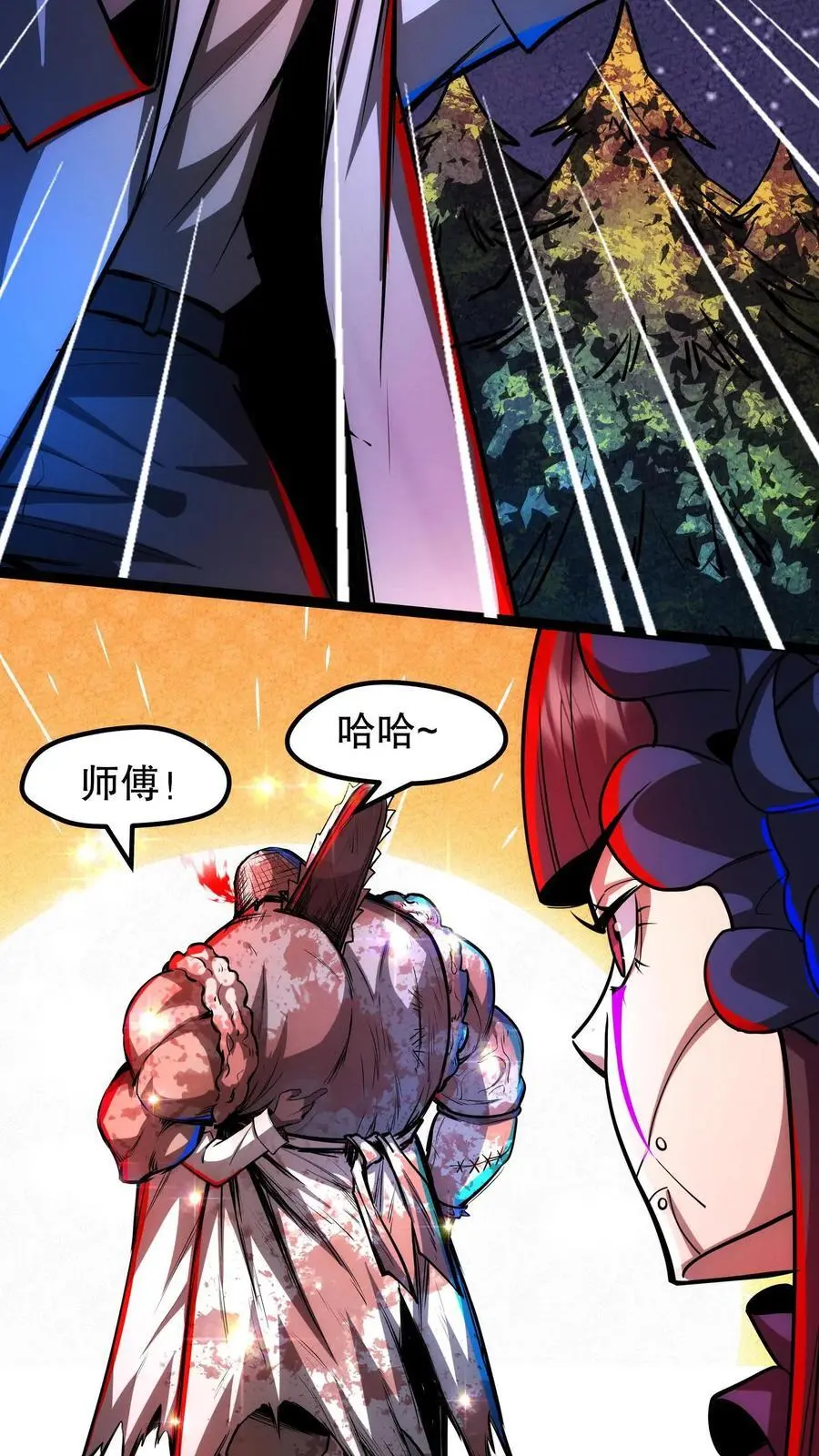第198话 巨像碎片居然是……15