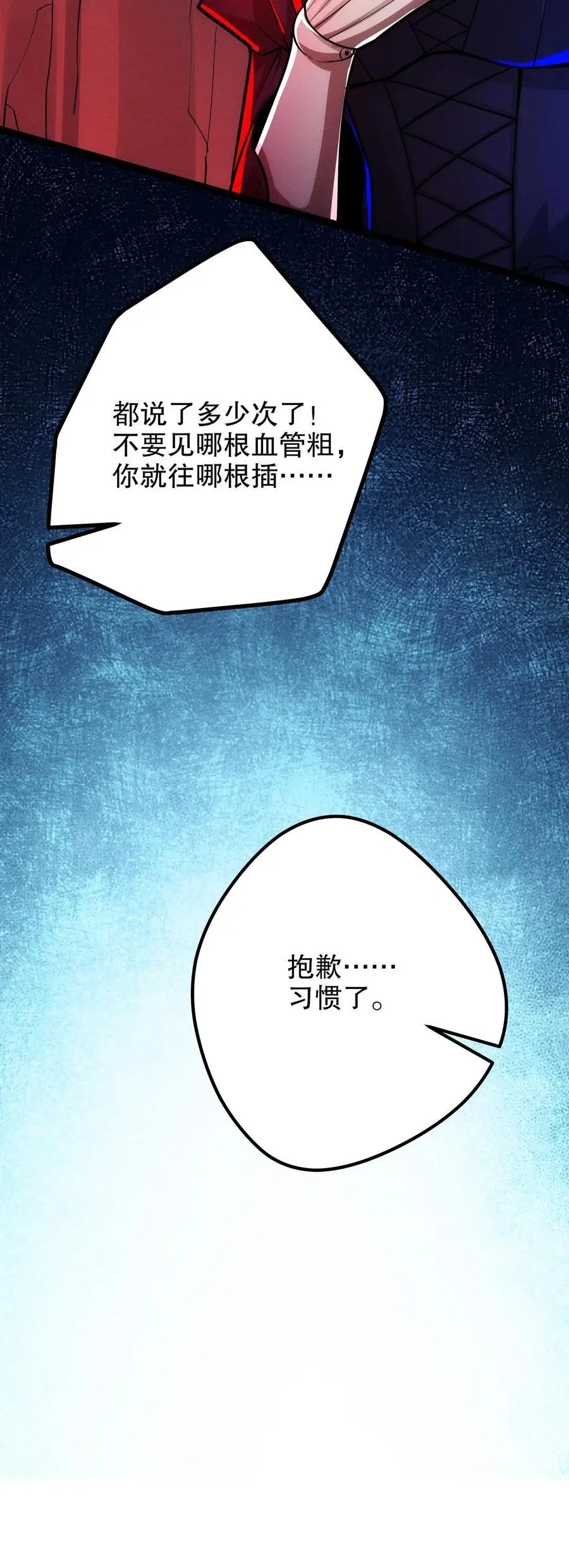 第195话 欺师灭祖27