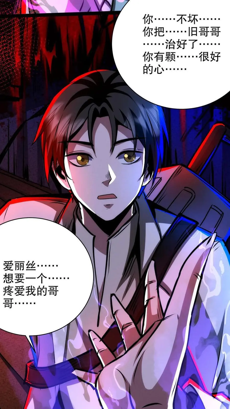第225话 初见爱丽丝25