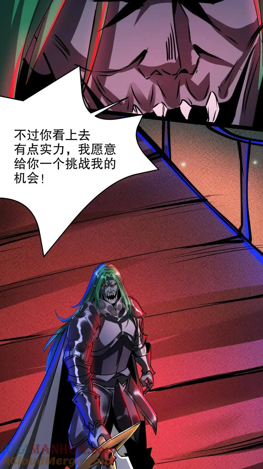第230话 伯爵卡梅尔14