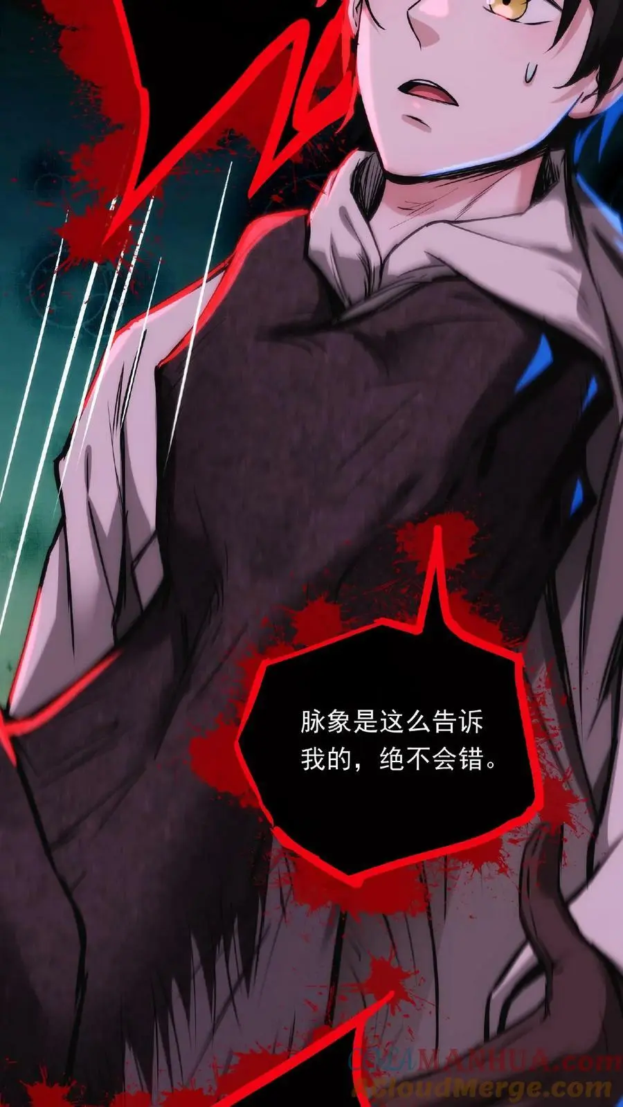 第11话 宫外孕？！6