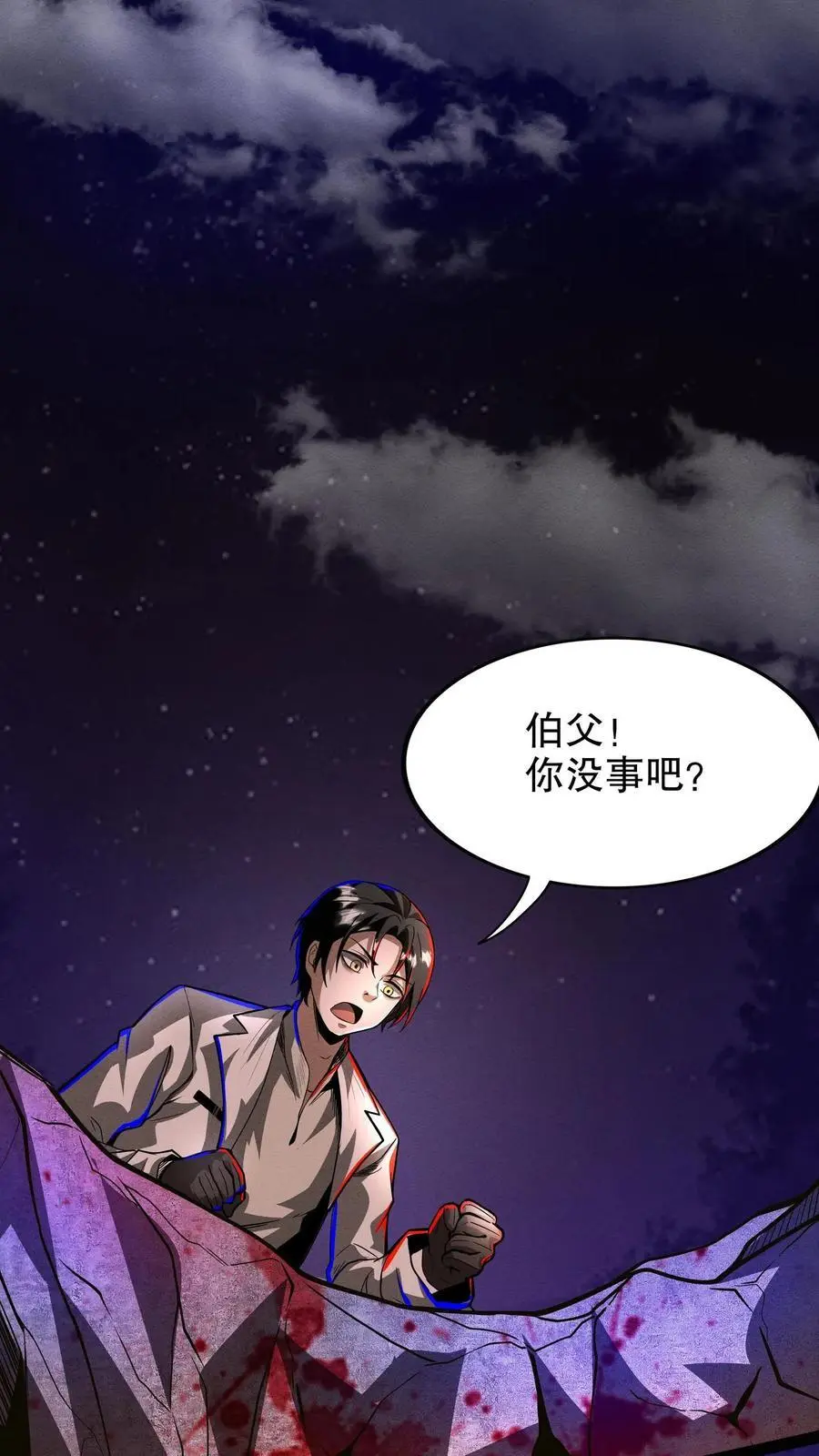 第191话 诅咒清除1