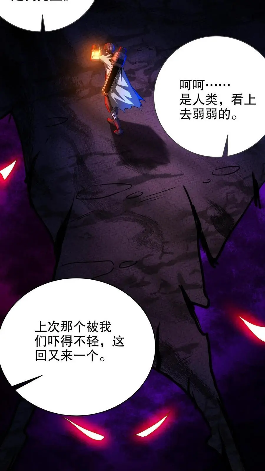 第210话 问个路7
