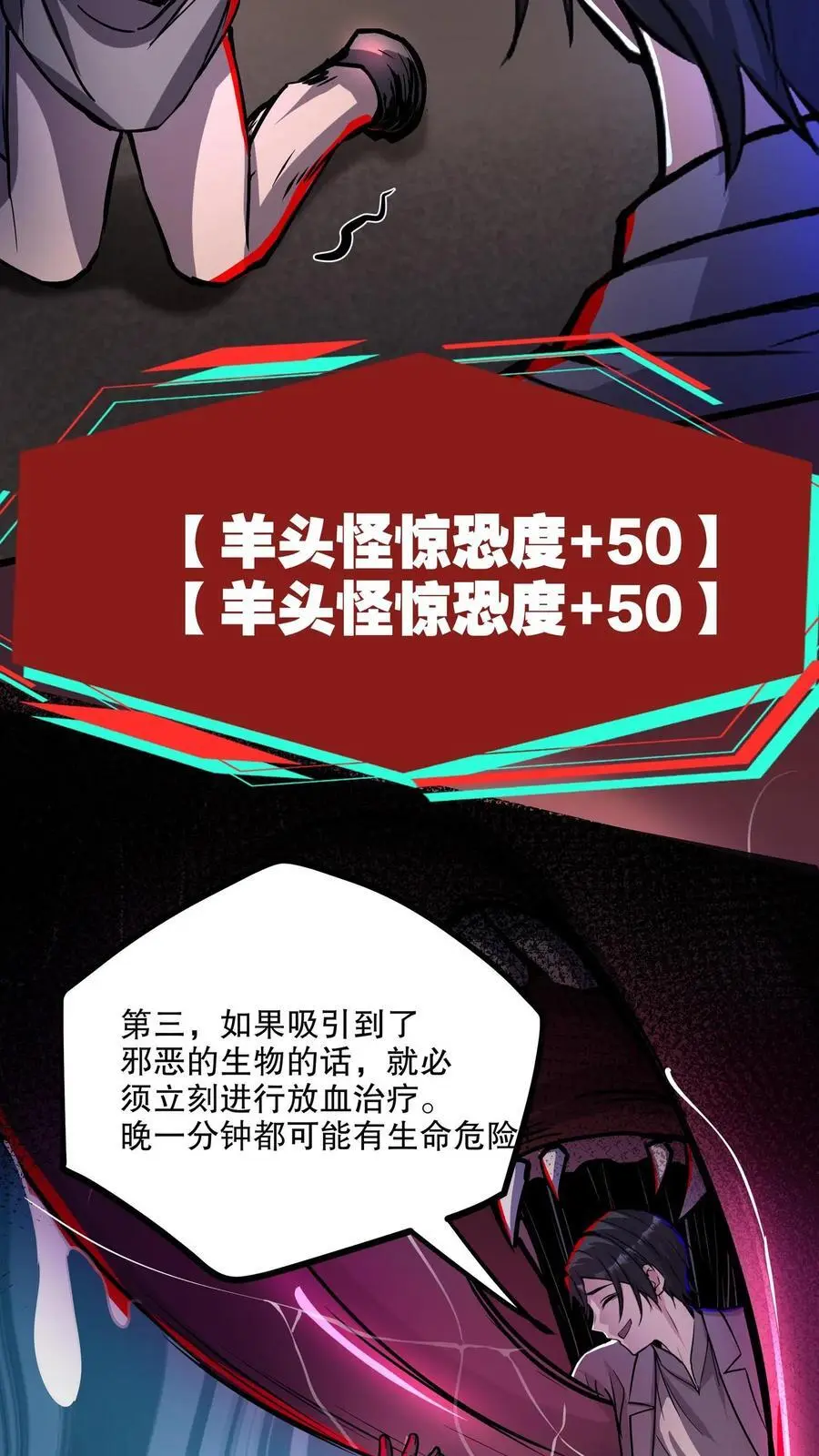 第114话 人面藤之毒19