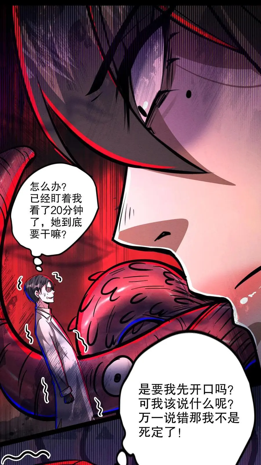 第177话 和伯母单独聊聊21