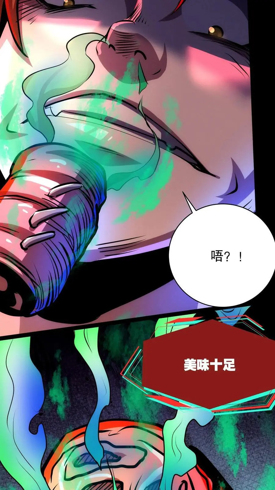 第214话 美味大餐13