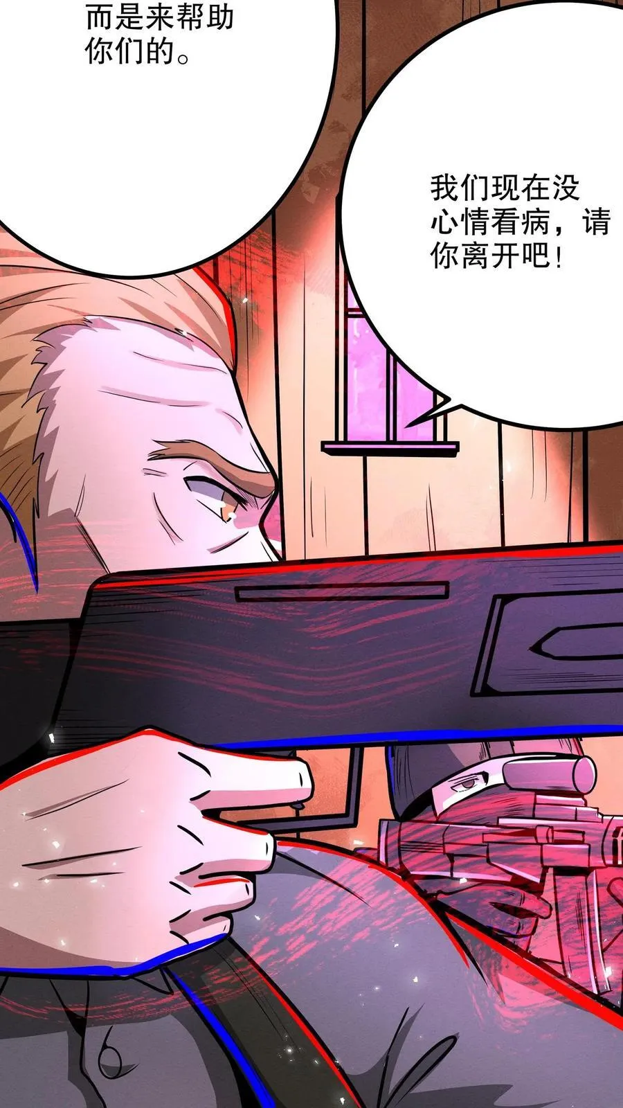 第277话 曾经的盟友9
