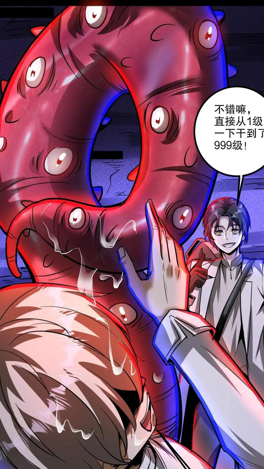 第224话 蛋蛋的救赎21
