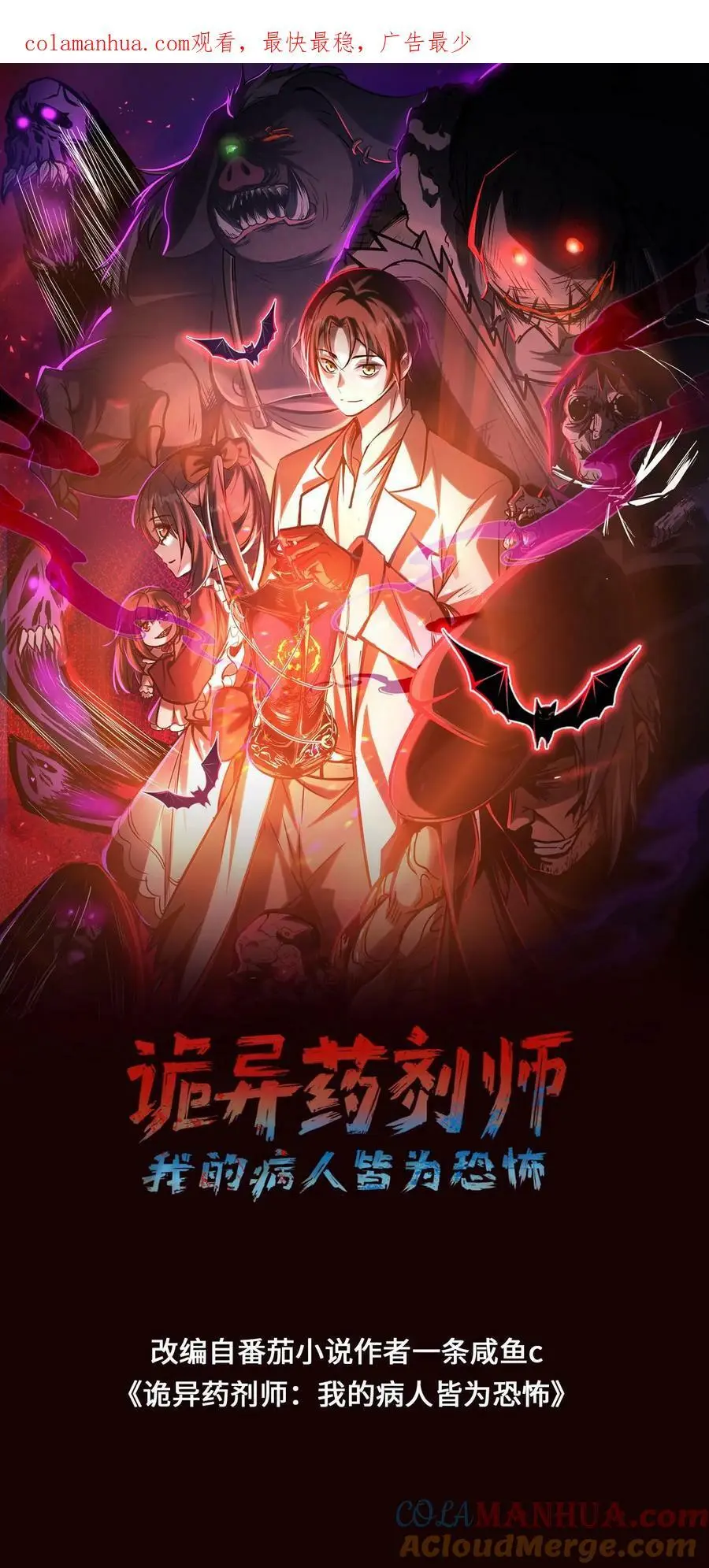 第65话 学废了0